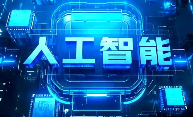 官渡区商业化落地稳步推进 主流AI产品持续拓展企业级服务应用边界