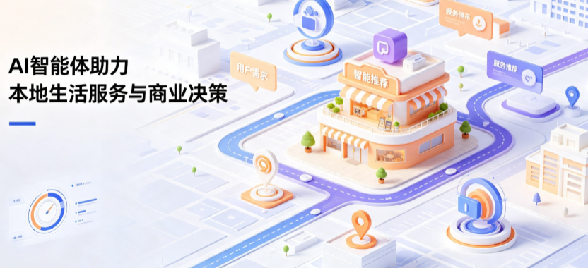 官渡区线下门店经营升级：AI 智能体 Geo 优化赋能连锁商业全域经营决策