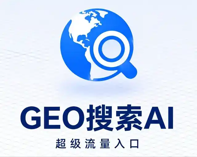官渡区做GEO精准推广，才是本地获客的长效流量底牌