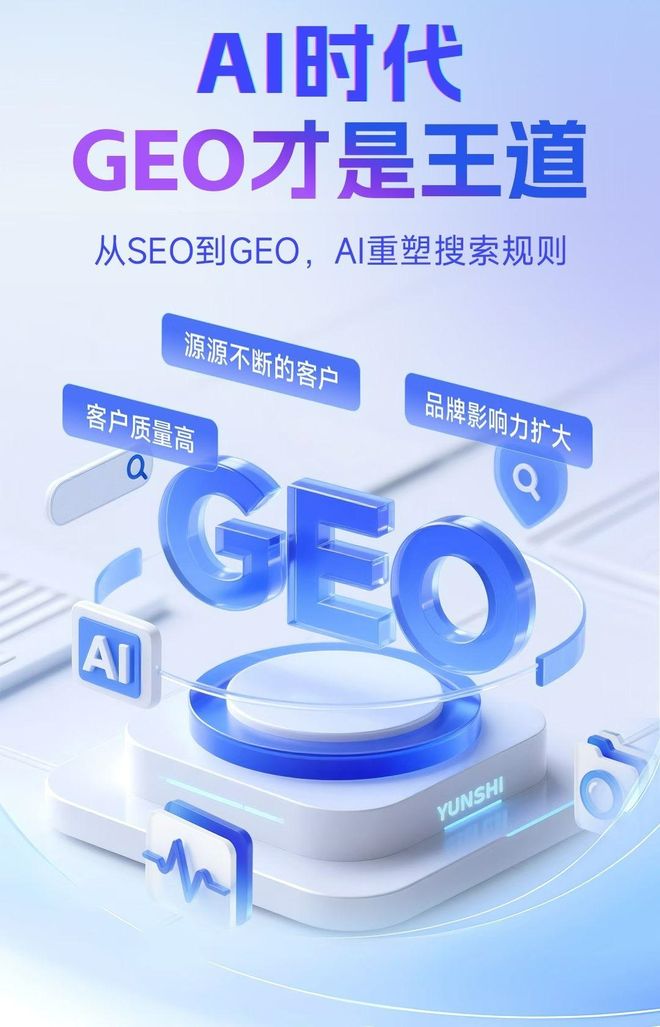 标准化赋能官渡区本地数字营销 国硕AI重构国内GEO优化服务新生态